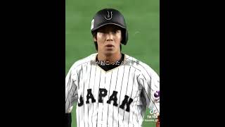 こんなことあったな～#野球 #wbc#山田哲人#short