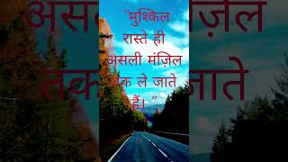 #motivation #love #hindisong #upsc #shorts #video