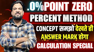 Point Zero Percent Method | Calculation Special | Insp Mohit Goyal Sir