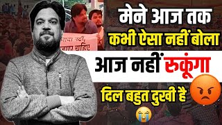 आज तक नहीं बोला 😢 | आज नहीं रुकूंगा | क्यों लगा बुरा बस बहुत हुआ