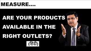 Weighted Distribution | FMCG Distribution | FMCG Sales | Sandeep Ray