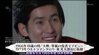 極上空間  「泰罗40周年SP」泰罗奥特曼×雷欧奥特曼登场