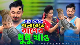 মায়ে গেছে পার্লারে। Dj Altab #Mundol_New_Music_Video #Saiful_Music_Official ..