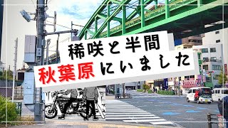 【東京卍リベンジャーズ】半間修二と稀咲鉄太がいた場所を紹介します