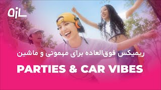 بهترین ریمیکس برای مهمونی و ماشین  | ۹ ترک پرانرژی🔥🎉