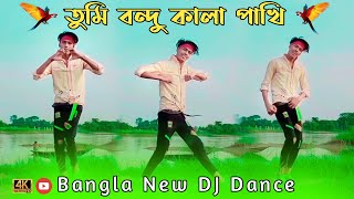 তুমি বন্ধু কালা পাখি - Shada Shada Kala Kala COVER | Tumi Bondhu Kala Pakhi Folk Song | Huge Studio