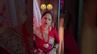 मैं तुमसे बड़ीहूं😂😂 #comedy #funny #viralvideo #shortvideo #mjvlog
