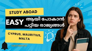 STUDY ABROAD|EASY ആയി പോകാൻ പറ്റിയ രാജ്യങ്ങൾ|WORK ABROAD|CONSULTANTS|MAURITIUS|MALTA|CYPRUS|