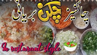 Chinese Chicken Fried Rice Recipe | Ghar Jaisa Taste|Resturent style | Zoni Kitchen