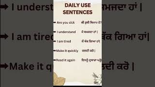 English Speaking #Learn #onlinespokenenglish #englishgrammar #dailyuseenglishsentences
