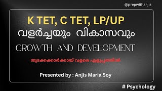 വളർച്ചയും വികാസവും|Growth And Development||Psychology|K TET,C TET, LP/UP