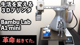 A life-changing 3D printer! Bambu Lab A1 mini A revolution has occurred without us even realizing...