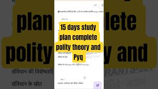 Polity One Shot Revision 🔥 15 Days में पूरा Syllabus #polity #politygk #motivation #ssc #aspirants