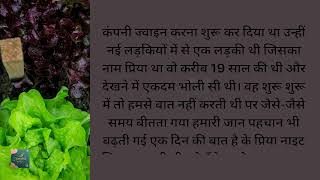 Heart Touching Suvichar Story | Romantic Love Story Hindi | Bold & Emotional Hindi Kahani
