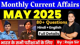 May 2025 Month Current Affairs | Current Affairs 2025 |  #monthlycurrentaffairs #currentaffairs