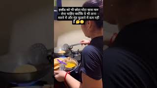 husbend or sas 🙄🤔 #viralvideo #comedy #shotrs #funny #varshakawale