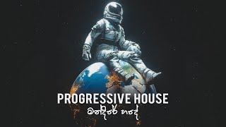 Mandire Hade progressive House Remix - Dulan ARX × Boniya Beats