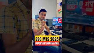 SSC MTS IMPORTANT INFORMATION #sscmts #sscmts2025 #sscadda247 #sscadda247live