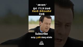 දවස් 400 ක් #sinhalafilmreview