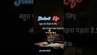 #motivation #motivational #studylifebalance #study #studyismylife