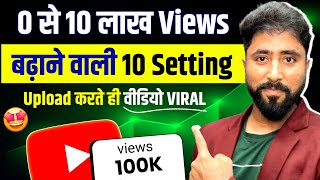 10 Secrets Channel Setting🔥| YouTube Channel all settings 2025 | youtube chennel setting kaise kare