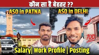 ASO in Bihar VS ASO in Delhi | सच आपके सामने