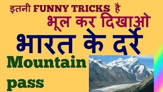 Gk with tricks indian pass Bhartiya pramukh darra