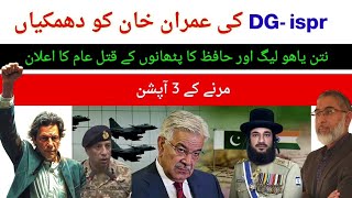 DG ispr press conference against #imrankhan and pathan 