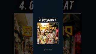 নতুন ৪টি ভাইরাল গান 🎶😍🔥| Gulbahar, Sirra #shorts