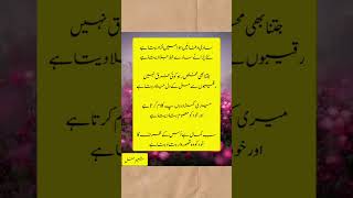 Best urdu gazel#urdu #urdushayeri #sadpoetry #urdushayri #sadpoetry #besturdushayri