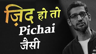 Sundar Pichai Motivational Quotes In Hindi || Best Quotes ||