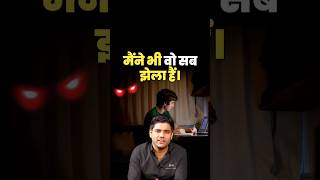 मैंने भी वो सब झेला हैं।🥺 abhinay sharma talk abhinay sharma video #ssc