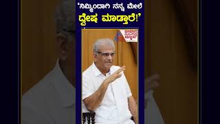 Sowjanya Case: ನನಗೆ ಭಯವೂ ಇಲ್ಲ, ಸಂಕೋಚವೂ ಇಲ್ಲ | #shorts #veerendraheggade #sowjanyacase