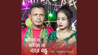 Jaiyona Jaiyona Re Bondhu