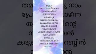Thottilurangumbo #qalb #viralmalayalamsong.