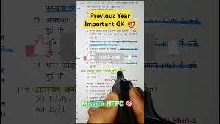Most important Gk SSC GD NTPC RPF CONSTABLE #shortvideo #rpfgk #motivation #ntpc #rrbs #trending