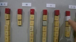 京都鉄道博物館の反転フラップ式案内表示機を操作してみた