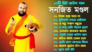 ১০টি সুপারহিট বাউল - Baul Gaan | Baul Hit Gaan | Bengali Baul Song | Bengali Folk Song nonstop 2024