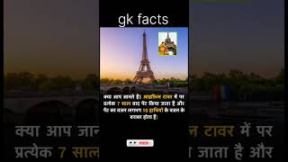 #eiffeltowerpainting #hindigkfacts