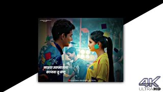 Kajwa || काजवा || Kajwa Song WhatsApp Status || New Marathi Love Song Status 2022 || Nick Shinde