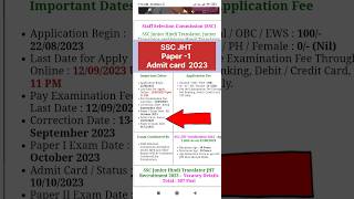ssc jht paper -1 Admit card 2023 🔥 || #admitcard2023 #sscght #sscadmitcard #newnotification