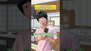 親に回収されるお年玉を守り切るやつ