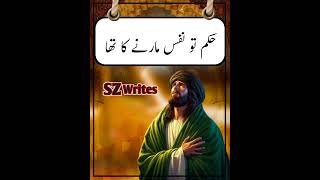 Hukam tu nafas #motivationinurdu #motivationalvideo #2025motivation