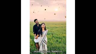 এই ভালোভাসা তোমাকে পেতে চায় 🥰🥀 LYRICAL SONG