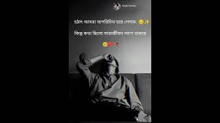 প্রিয়.. 🥺💔🥀#statusvideo #new#sorts#virlshort #trendingshorts #bengalistatus ##like #share #comment