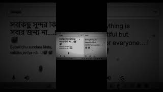 সবকিছু সুন্দর কিন্তু সবার জন্য না 😅😅#hearttouching #sad #emotionalshorts #sadvideostutas