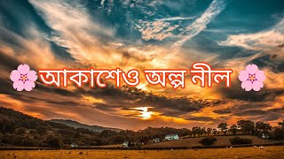 Akasheo Alpo Neel ll Full Song ll Dev ll Arijit Singh