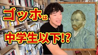 【DaiGo】天才はこうやって生まれる！【切り抜き】