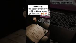 #neet #inspiration #studytips #success #quotes #aspirantlife #bestinspirationalquotesinhindi