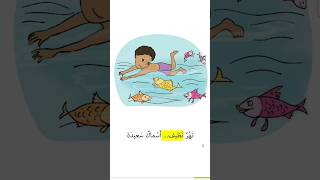 قصه / كتاب عالمي نظيف تأليف صفاء عزمي